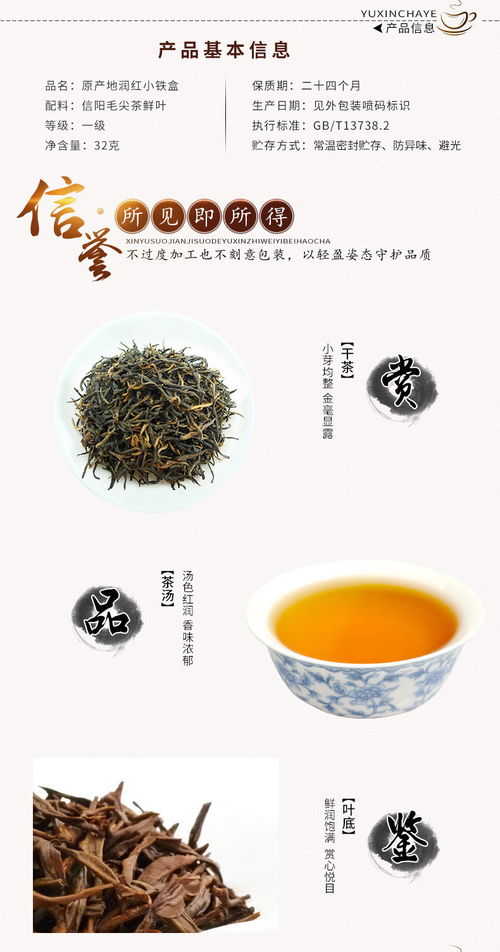 功能性茶饮料的研发 以豫信红茶及其信阳特产茶叶为基础